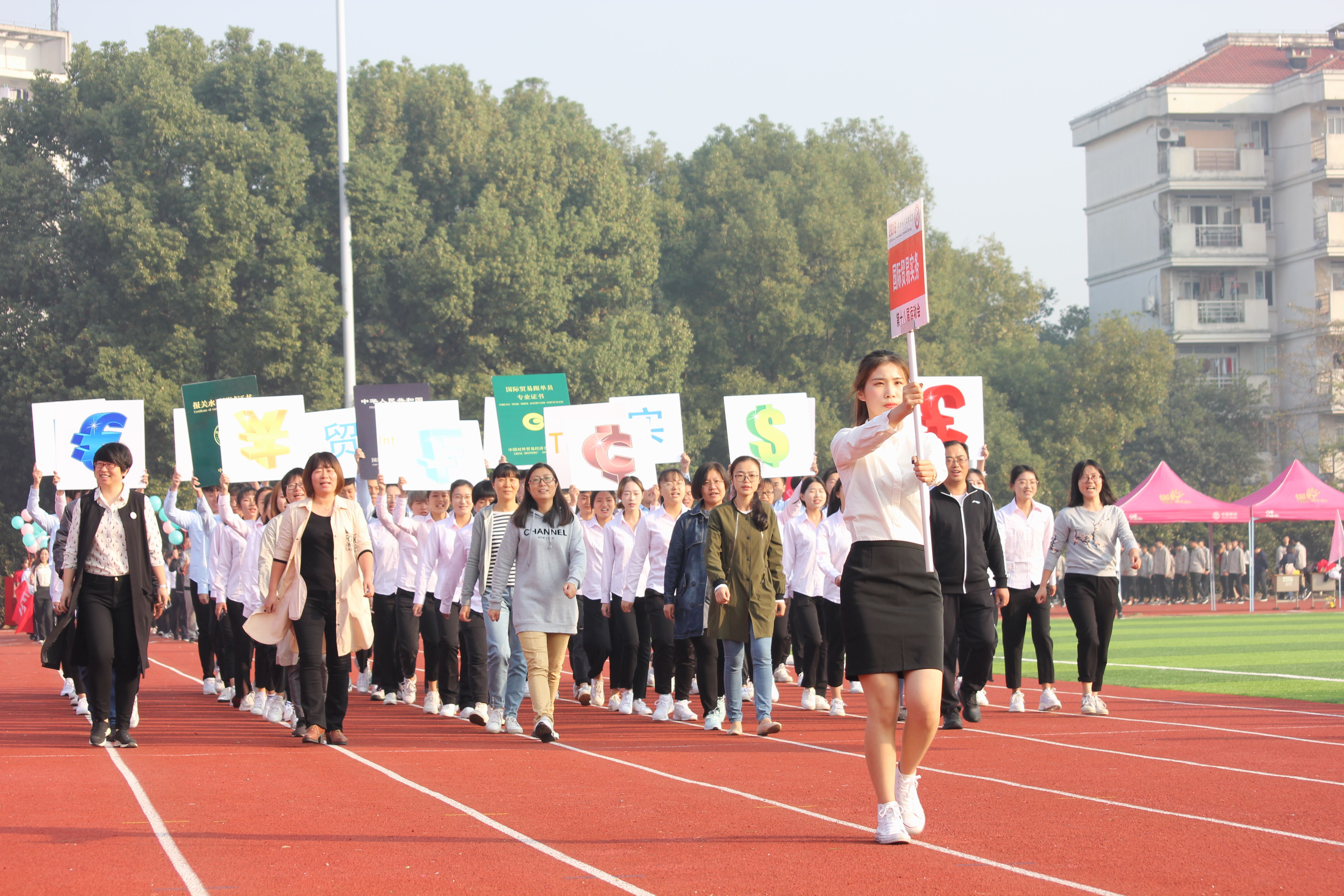 【校运会掠影】入场式:专业方阵魅力彰显