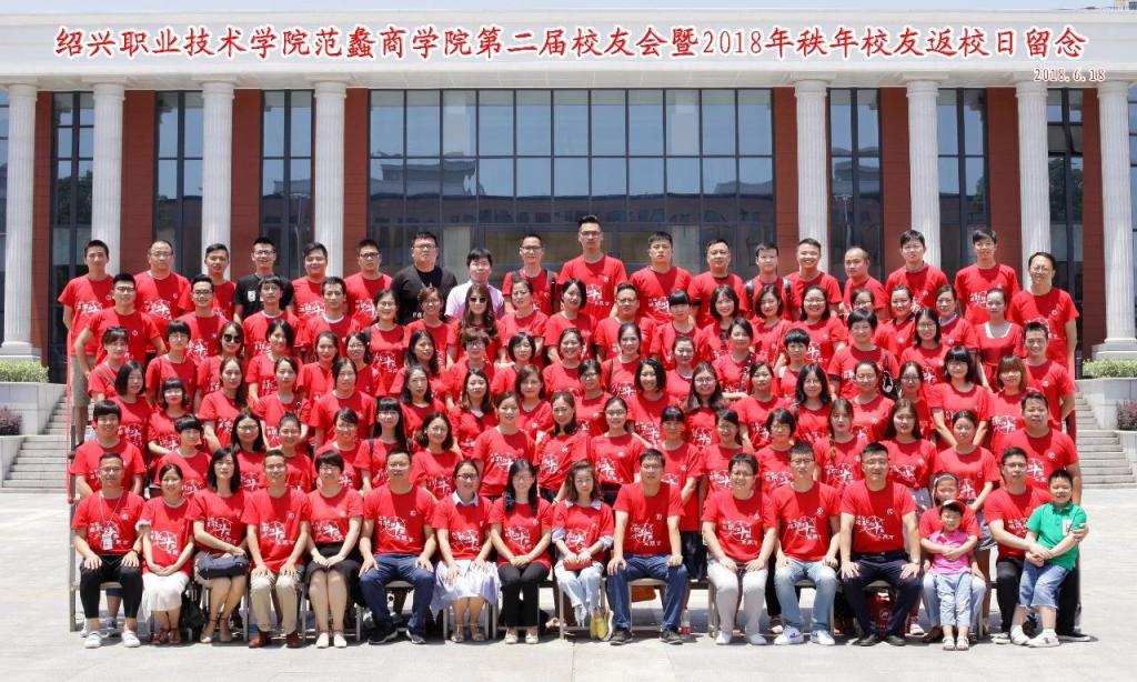 【图文】校友会丨亲爱的母校，我们回来啦！——范蠡商学院第二届校友会