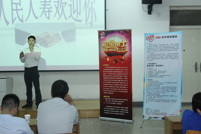 【图文】金融管理与实务专业举办专场招聘会