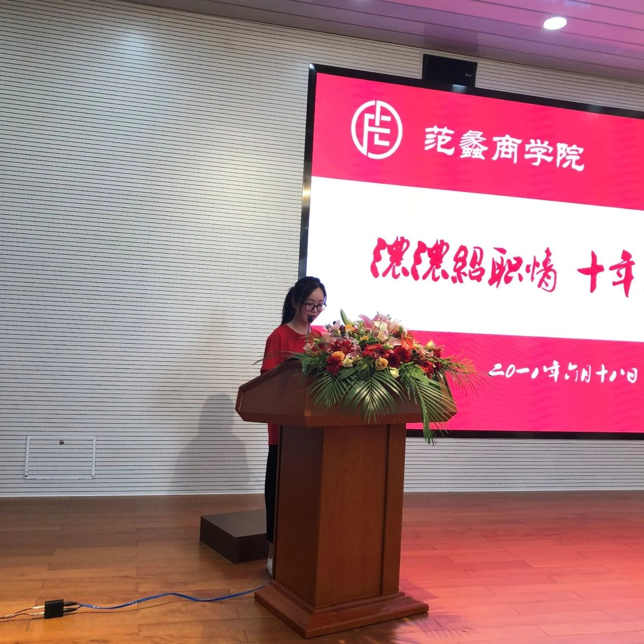 【图文】校友会丨亲爱的母校,我们回来啦!——范蠡商学院第二届校友会