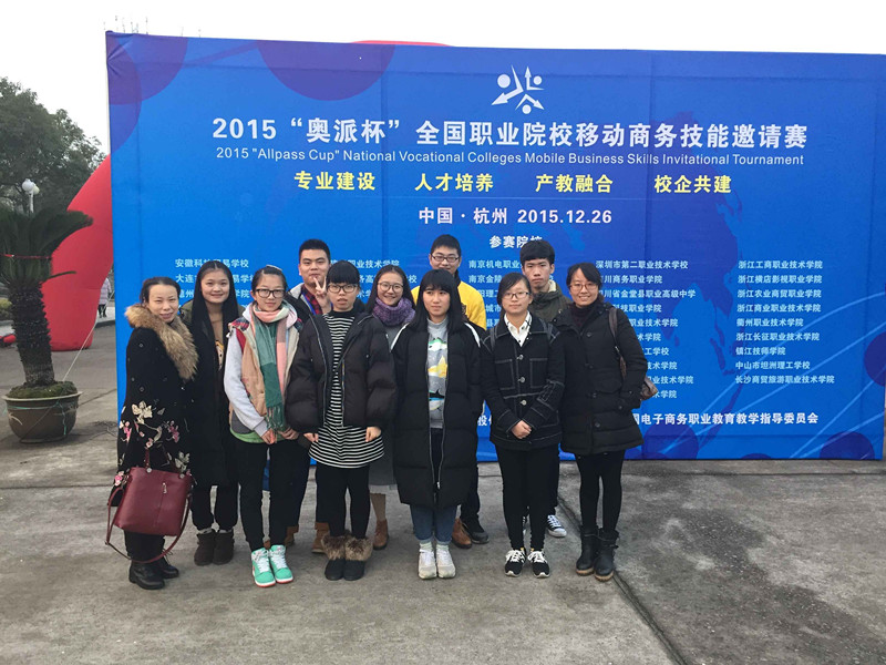 【图文】我院学生荣获全国移动商务技能竞赛多项殊荣