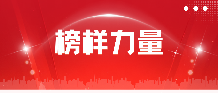 榜样力量③│专科→本硕博！他们的“开挂”人生太酷了
