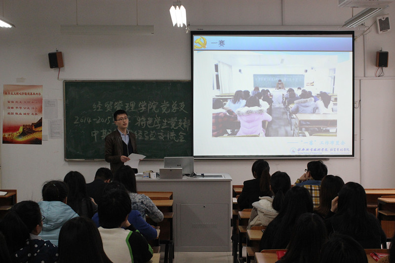 【图文】我院党总支组织开展“特色学生党支部”中期创建经验交流会