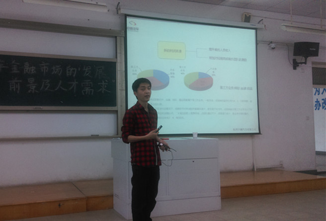【图文】金融管理与实务专业举办“中国汽车金融市场的发展前景及人才需求”讲座