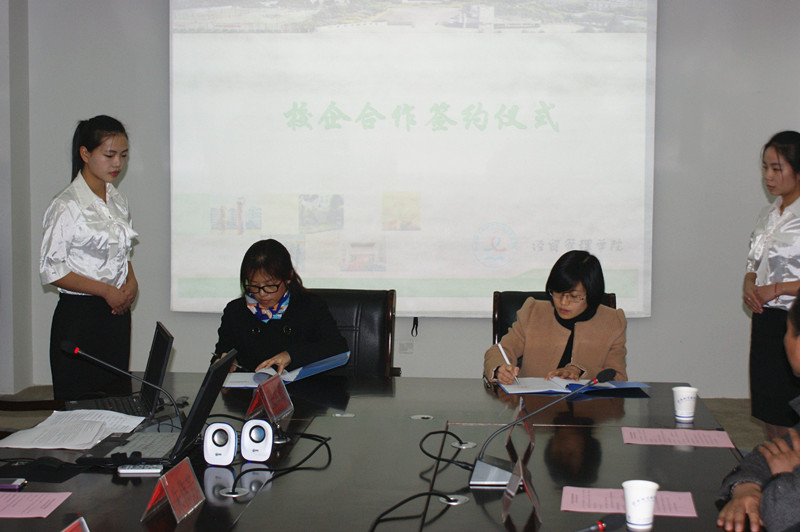 【图文】我院隆重举行校企合作签约仪式暨社会服务表彰大会